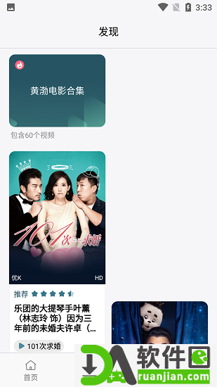 小红帽视频官方版截图1