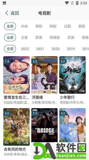 小红帽视频官方版截图3
