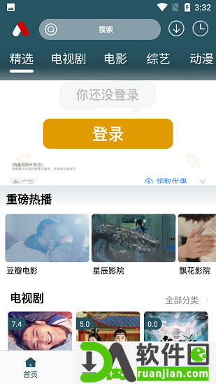 小红帽视频官方版截图2