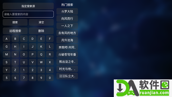 tvbox电视版截图2