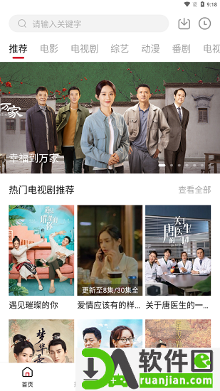 不晚屋app最新版截图3