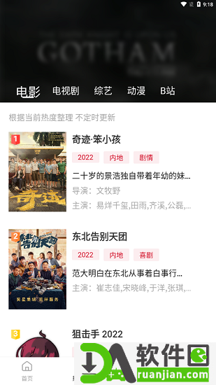 不晚屋app最新版截图2