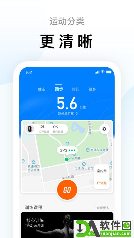 Zepp Life(小米运动)安卓官方版截图2