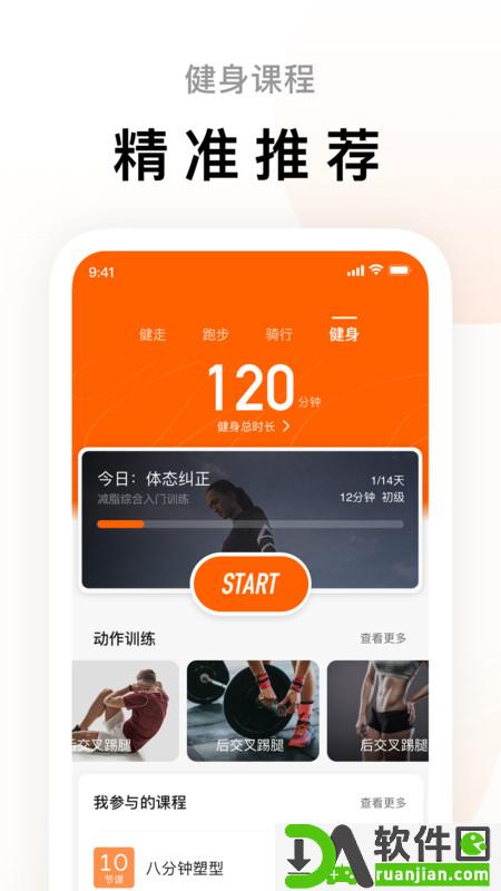Zepp Life(小米运动)安卓官方版截图3
