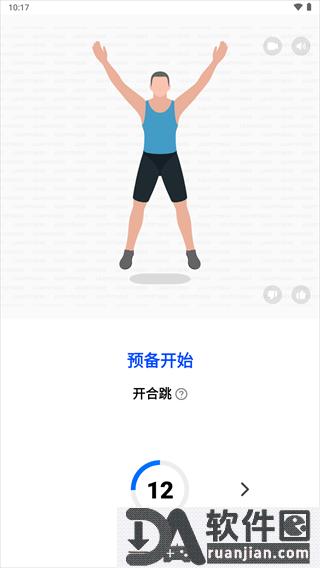 私人健身教练app官方正版截图1