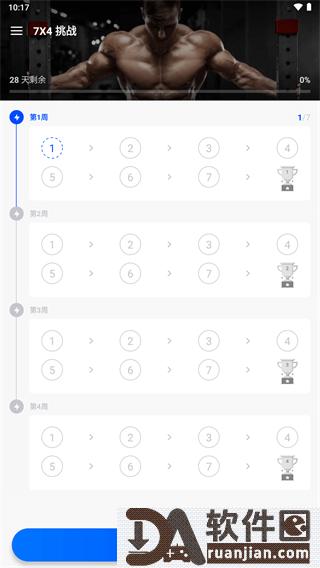 私人健身教练app官方正版截图4