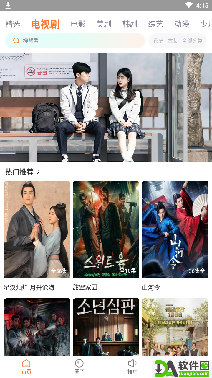 王牌影院app安卓版截图3