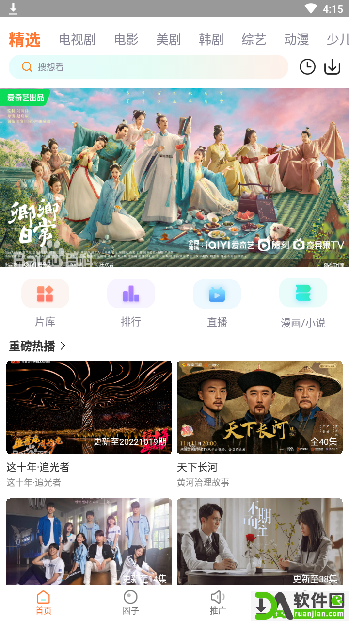 王牌影院app安卓版截图1