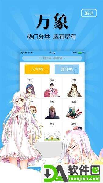 奇妙漫画安卓最新版截图3
