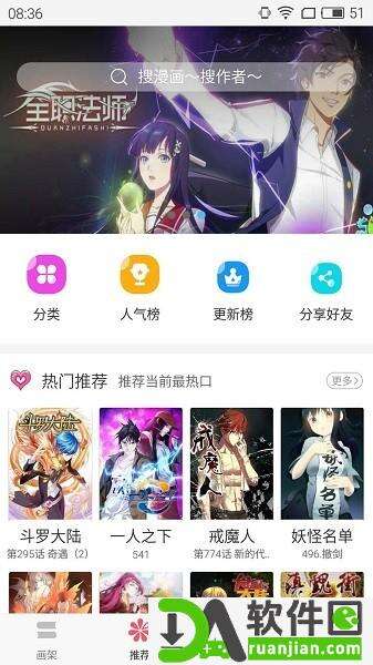 奇妙漫画安卓最新版截图1