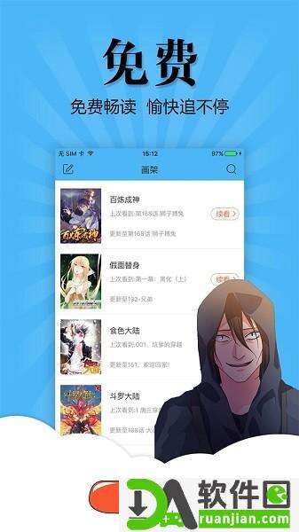 奇妙漫画安卓最新版截图2