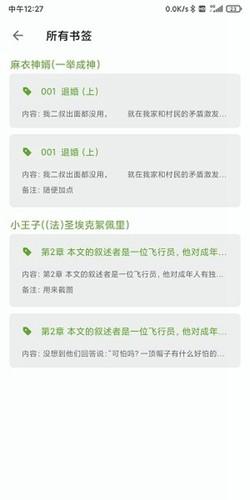 小书包app最新版截图1