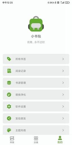 小书包app最新版截图2