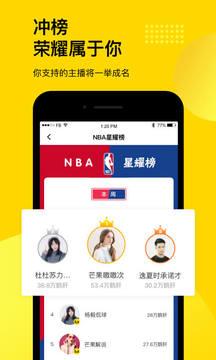 企鹅体育直播平台安卓版截图1