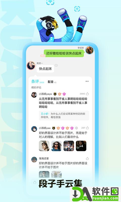 快点阅读安卓版截图1