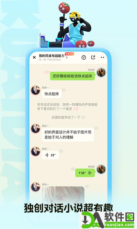 快点阅读安卓版截图2