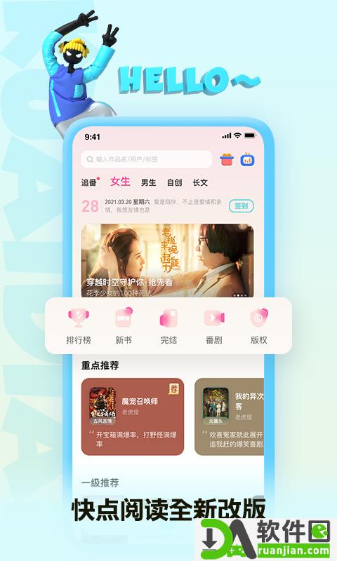 快点阅读安卓版截图3