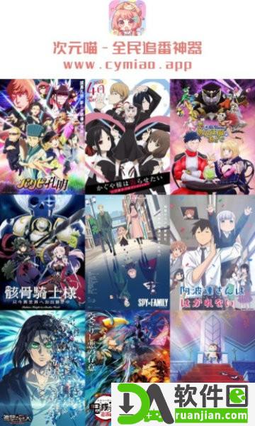 喵次元app正版截图1