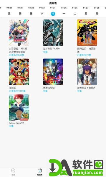 喵次元app正版截图1