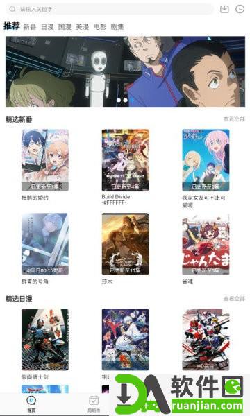 喵次元app正版截图2