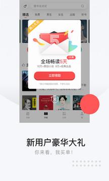 网易云阅读安卓版截图4