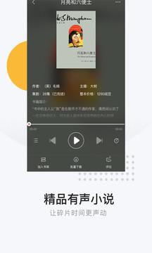 网易云阅读安卓版截图1