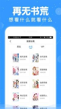 悦读安卓版截图1