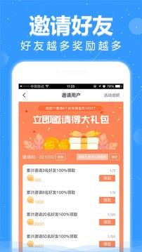 悦读安卓版截图2