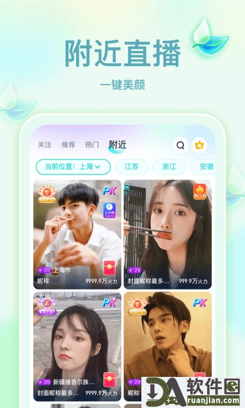 奇乐直播安卓版截图2