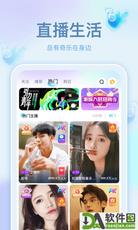 奇乐直播安卓版截图4