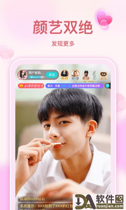 奇乐直播安卓版截图1