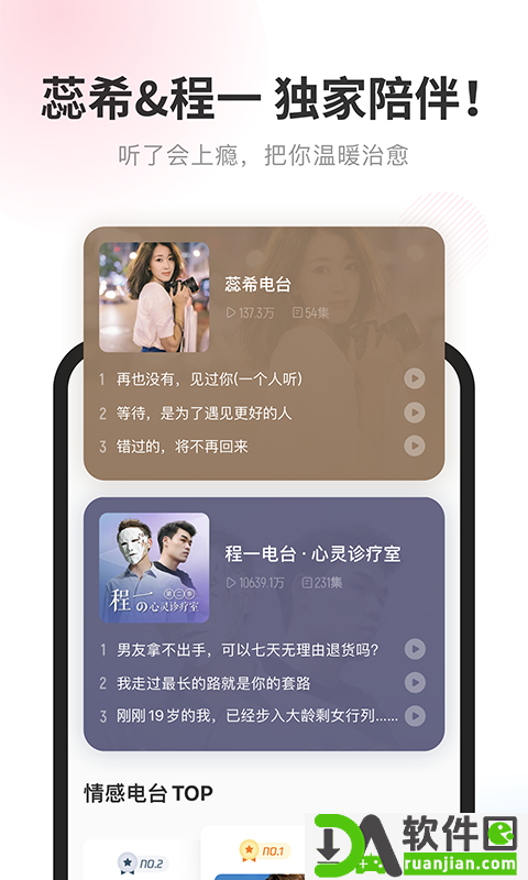 酷我畅听安卓版截图1