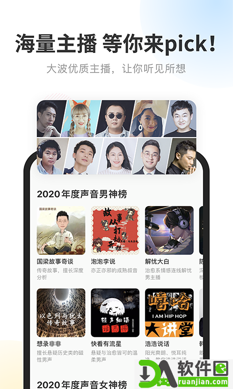 酷我畅听安卓版截图3