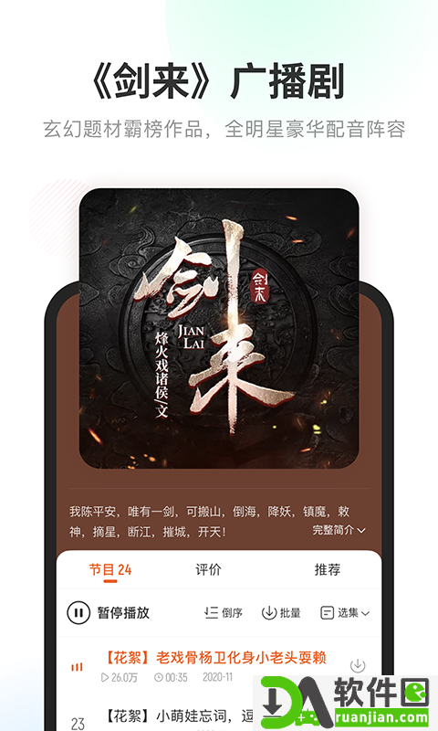 酷我畅听安卓版截图2