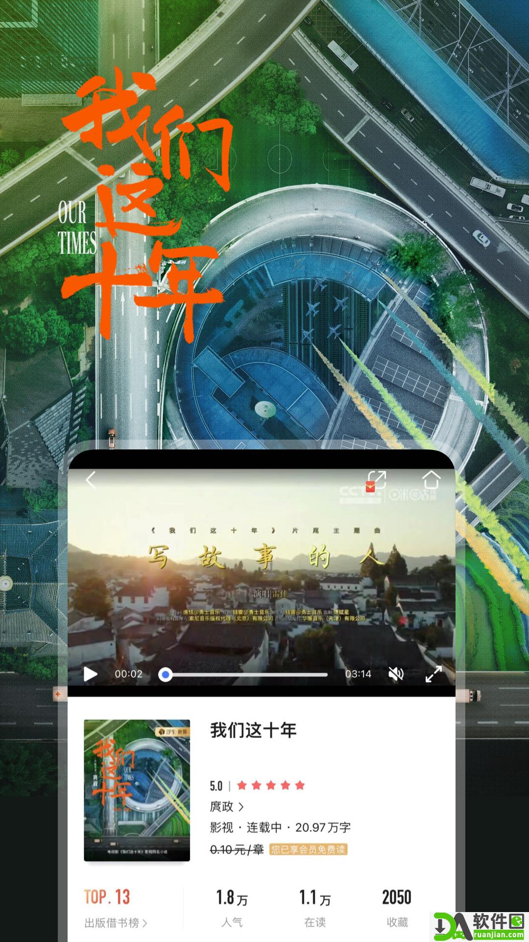 咪咕阅读app安卓版截图1