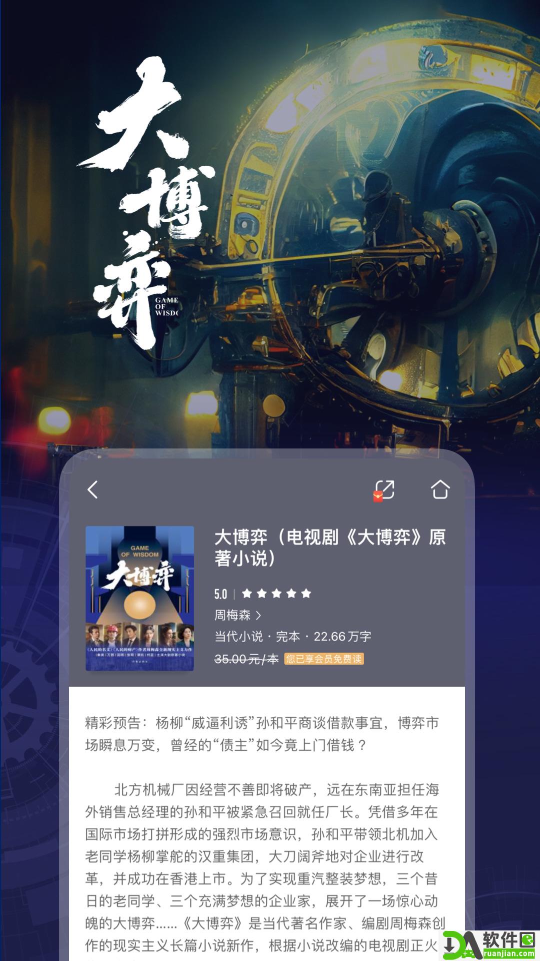 咪咕阅读app安卓版截图3