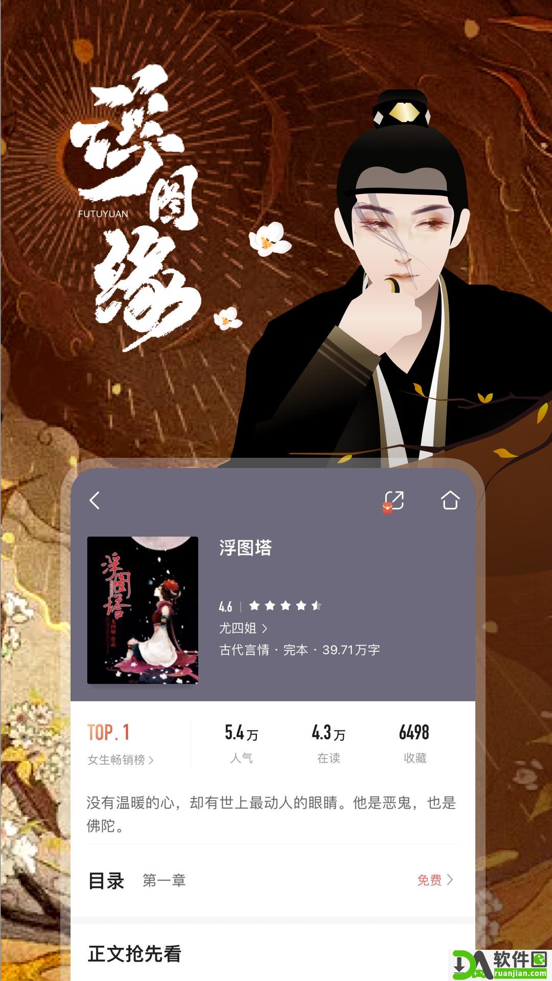 咪咕阅读app安卓版截图2