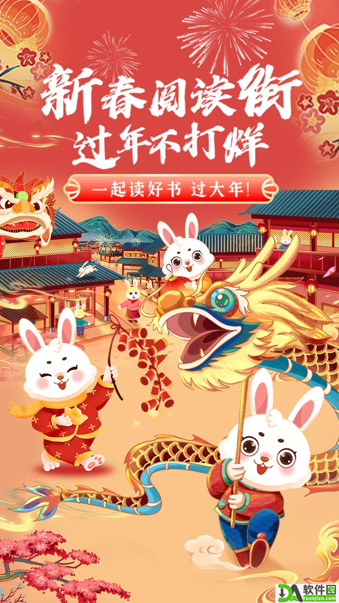 咪咕阅读app安卓版截图1