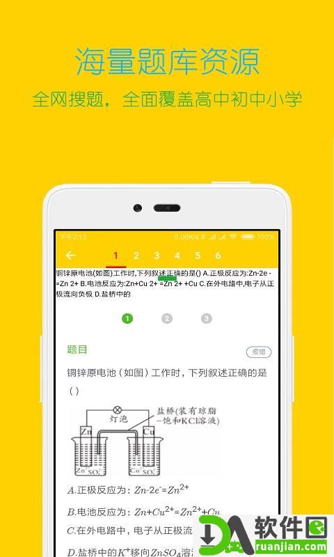 专心学习app官方版截图3