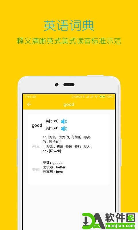 专心学习app官方版截图1