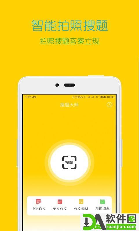 专心学习app官方版截图2