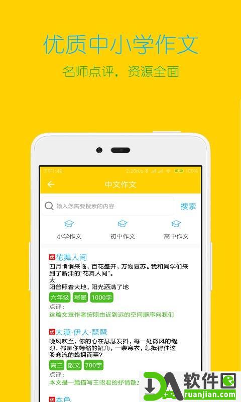 专心学习app官方版截图1