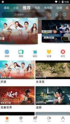 新米视频安卓客户端截图1