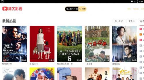 新义影视官方app最新版截图3