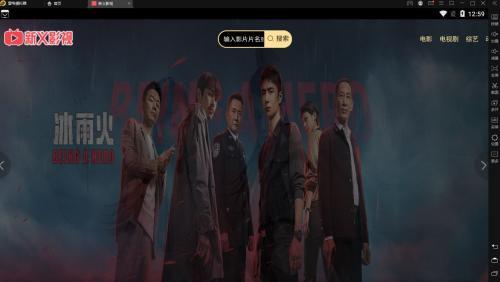 新义影视官方app最新版截图1