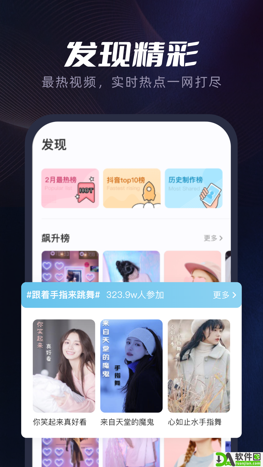 指尖秀官方版截图2