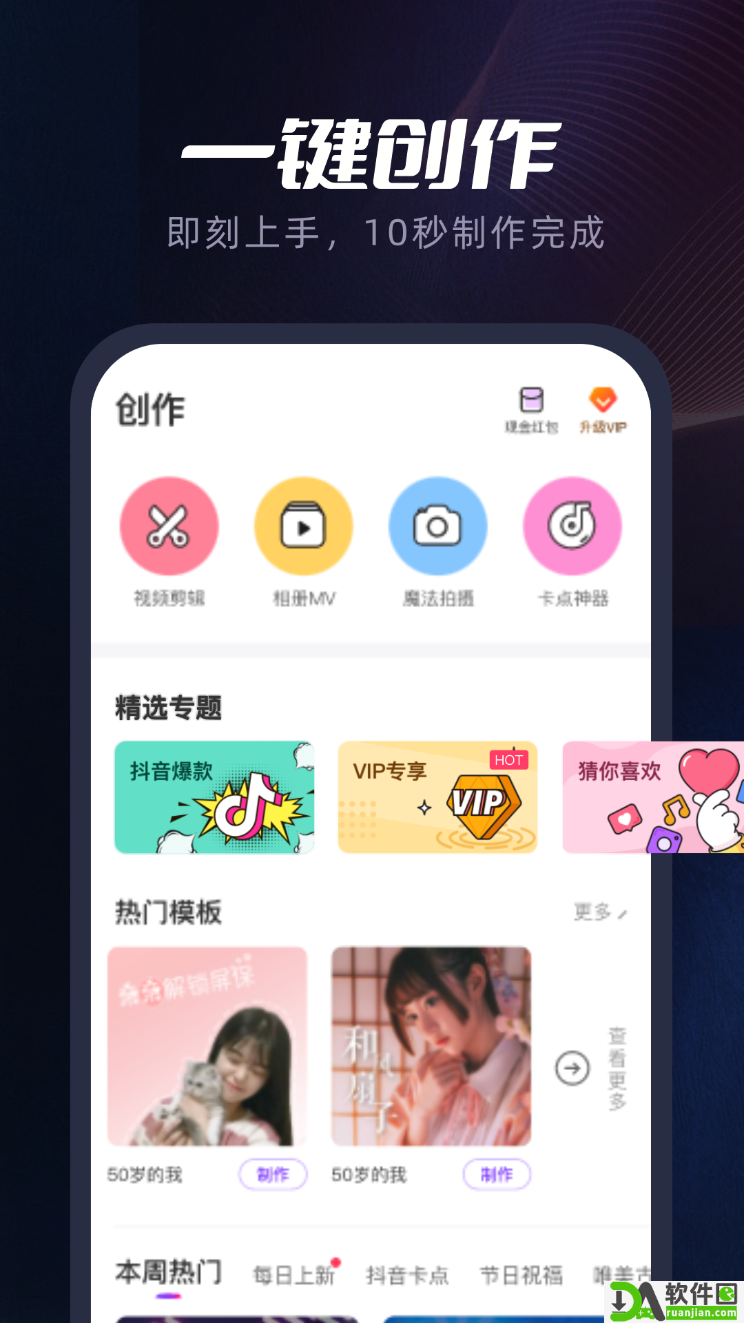 指尖秀官方版截图1