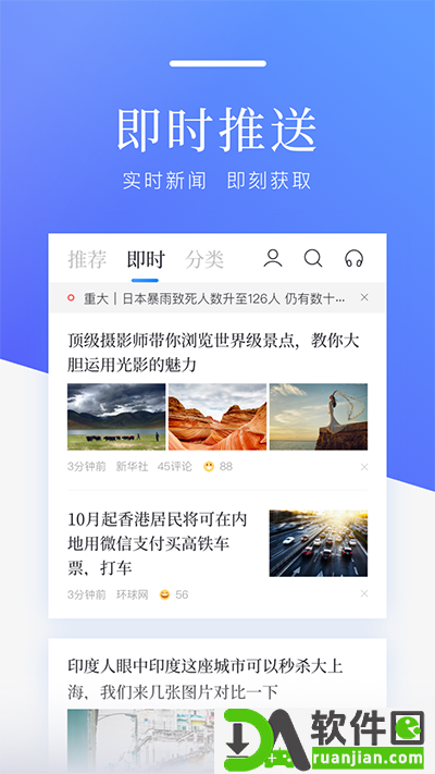 百度新闻app截图1