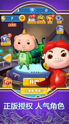 猪猪侠之疯狂骑士安卓版截图3