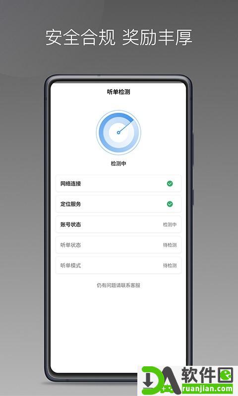 如嘀出行app安卓版截图1